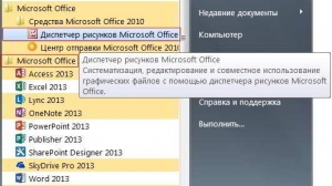 Microsoft Office Picture Manager картинка №4